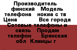 nokia tv e71 › Производитель ­ финский › Модель телефона ­ нокиа с тв › Цена ­ 3 000 - Все города Сотовые телефоны и связь » Продам телефон   . Брянская обл.,Клинцы г.